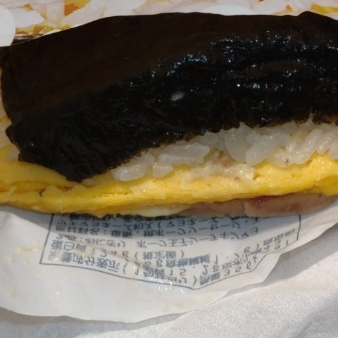 ポーク玉子シーチキン 【フレッシュダイナー】の中身画像