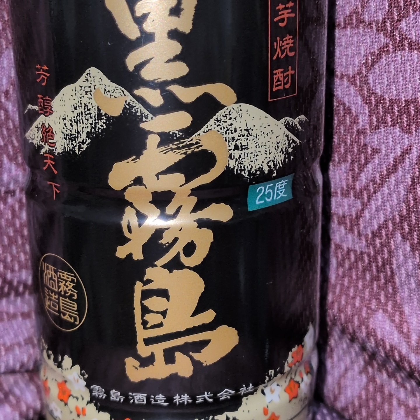 乙類25° 芋 ペット 【黒霧島】のパッケージ画像