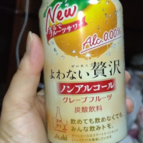 よわない贅沢グレープフルーツ 【アサヒビール】のパッケージ画像