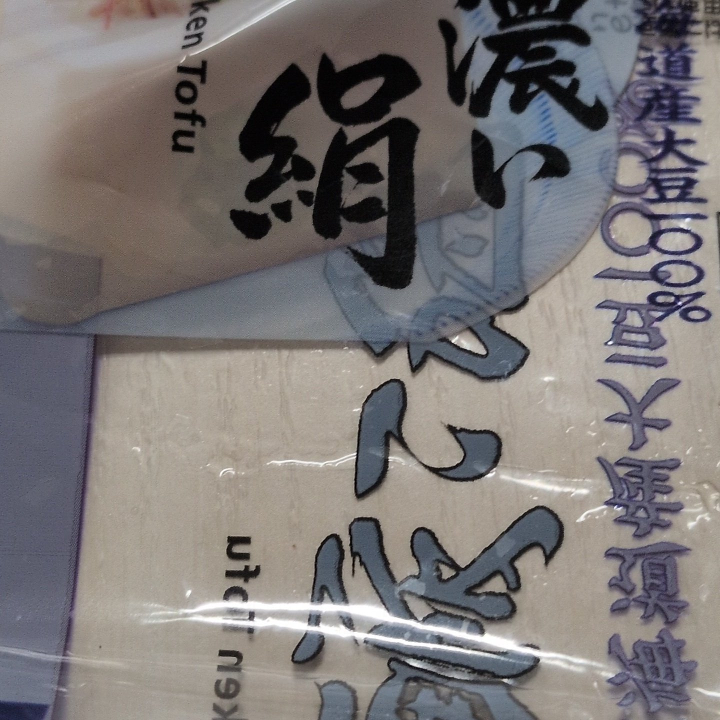 濃い絹 【太子堂食品工業(株)】のパッケージ画像