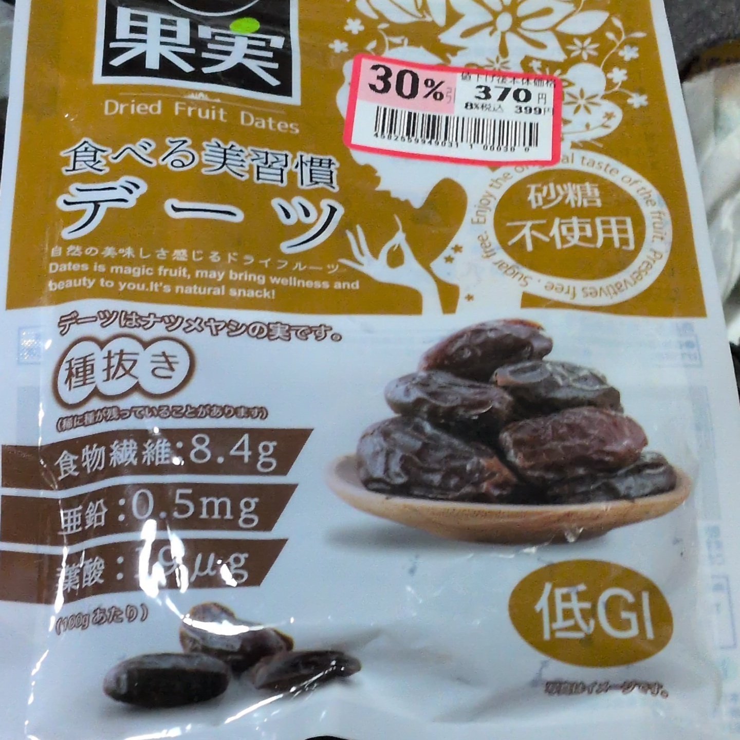 Smile果実 食べる美習慣 デーツ 115g 【錦尚金】のパッケージ画像