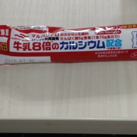魚肉ソーセージ 【マルハニチロ】のパッケージ画像
