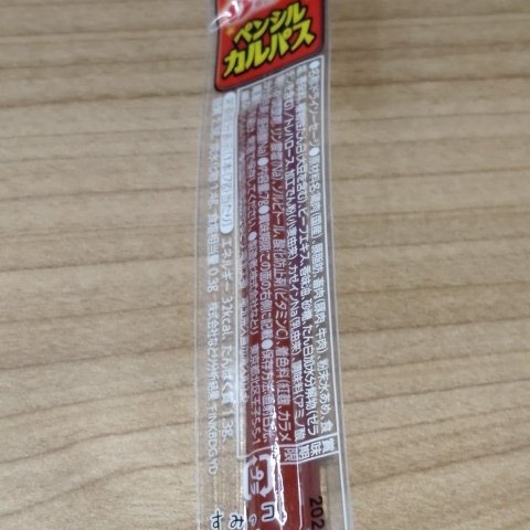 ペンシルカルパス 【なとり】のパッケージ画像