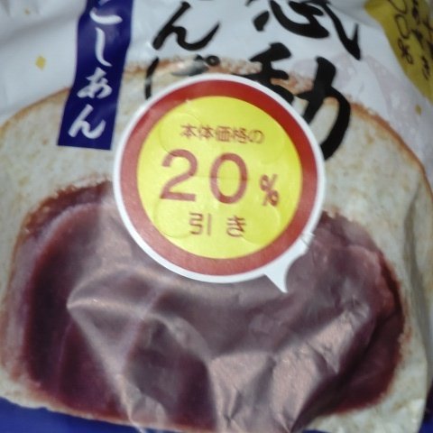 感動あんぱん こしあん 【第一パン】のパッケージ画像