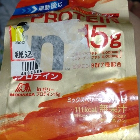 inゼリー　プロテイン15g ミックスベリーヨーグルト味 【森永製菓】のパッケージ画像